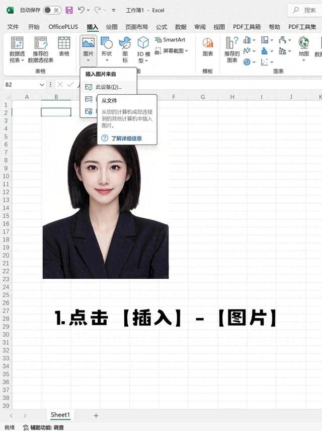 ps照片换底色教程（Excel还能这么玩❗证件照换底色教程来啦💻）