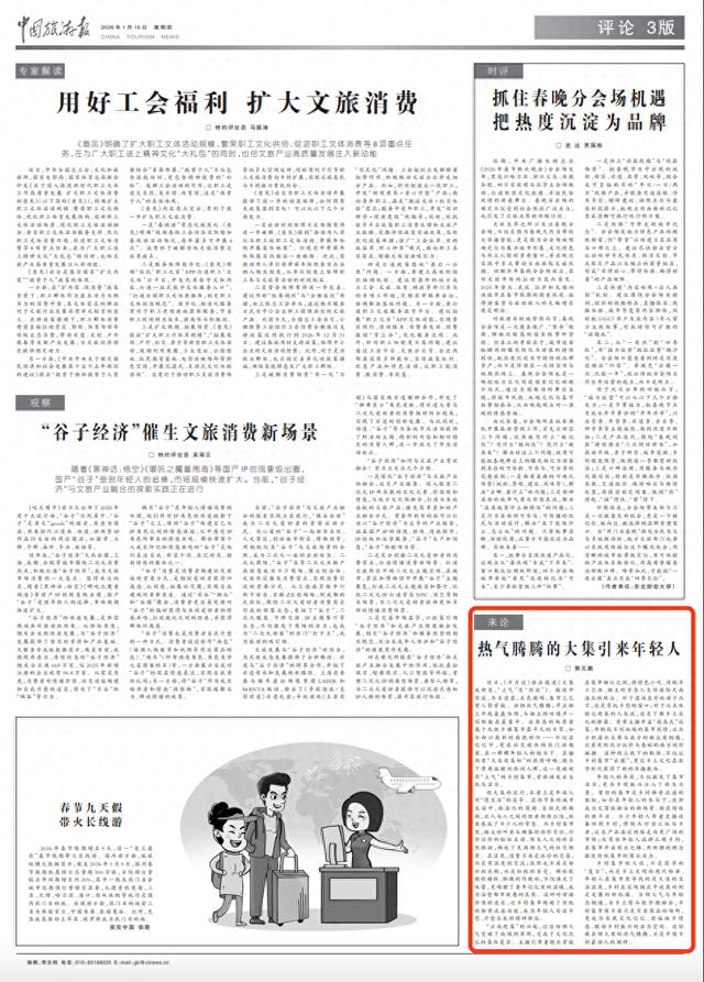 “土气”的大集为何能让年轻人推上“顶流”？