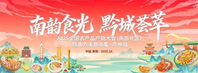 免费吃！“一码游贵州”发放千张电子餐券，长桌宴、“三锅演义”任你选