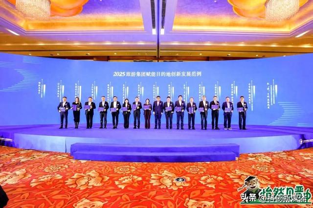 晋中入选中国旅游研究院“旅游集团赋能目的地创新发展范例”