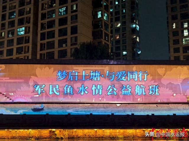 杭州开展军民鱼水情公益航班活动