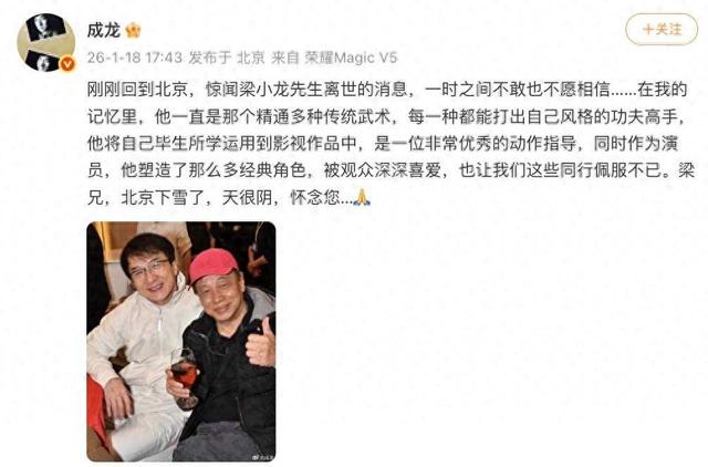 香港武打明星梁小龙去世	，成龙发文悼念