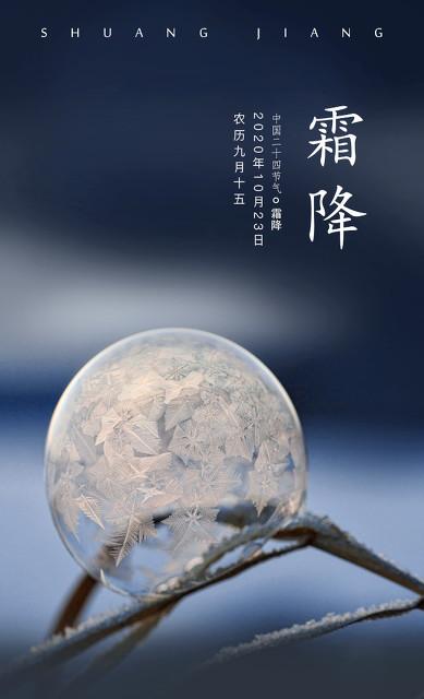 今年霜降不一般，“霜降在月头，春节不穿袄”，2026年春节冷吗？