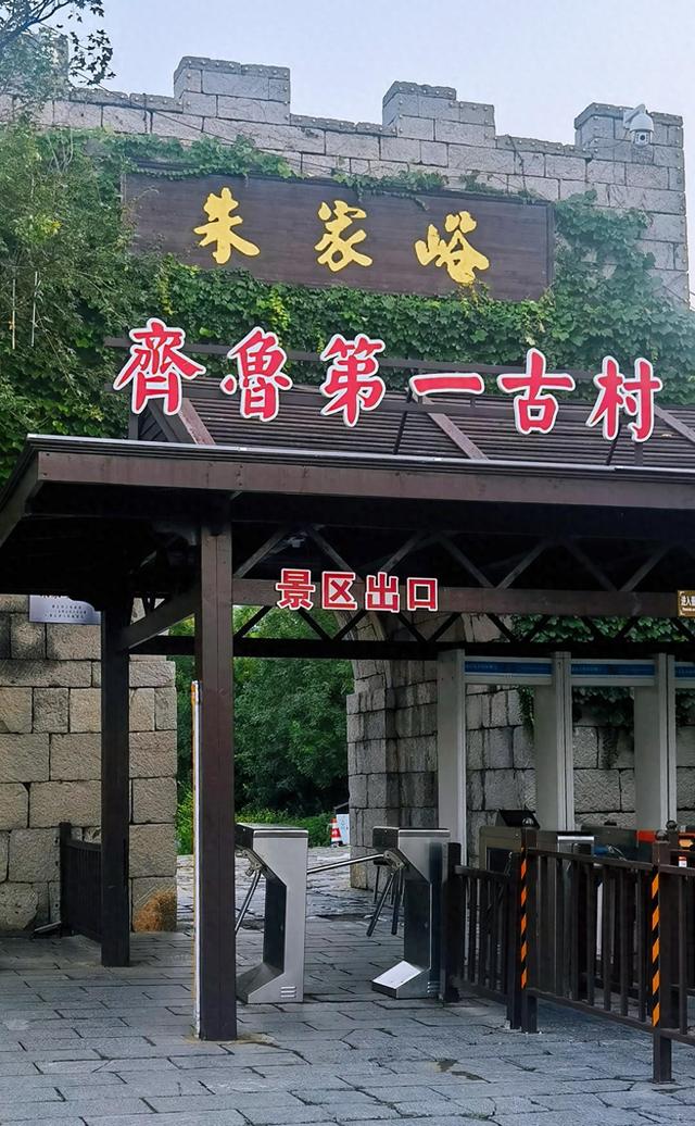 “闯关东”的重要发源地——朱家峪古村