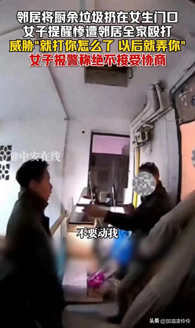 愤怒的邻居最新版本（全员恶人提醒邻居别乱扔垃圾反遭全家殴打）