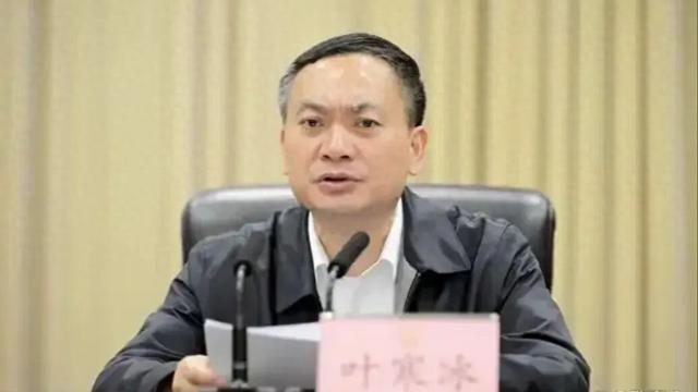 “叶寒冰任副省长期间，长期出入私人会所”，官方披露