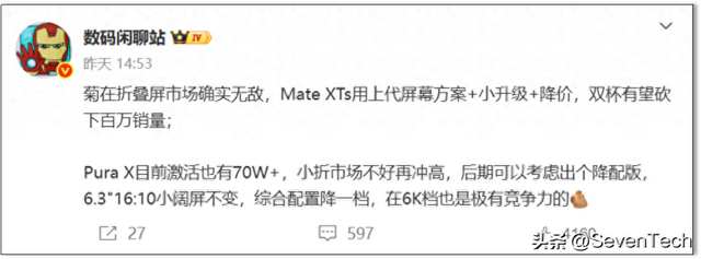 华为三折屏手机销量将破百万台？2026年初见分晓！