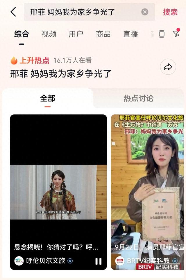 邢菲为家乡打call！呼伦贝尔的美食和美景都绝绝子！看完直接锁死机票！