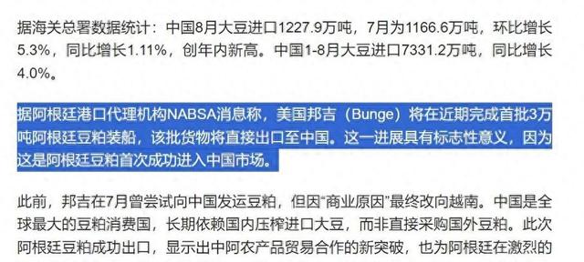 中国刚下大豆大单，美国却用两百亿逼撤互换，阿方公开下场拆台