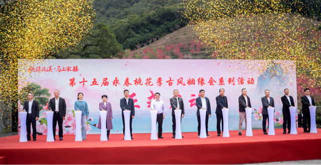 灼灼桃花映良缘！永春桃花季解锁文旅融合新玩法