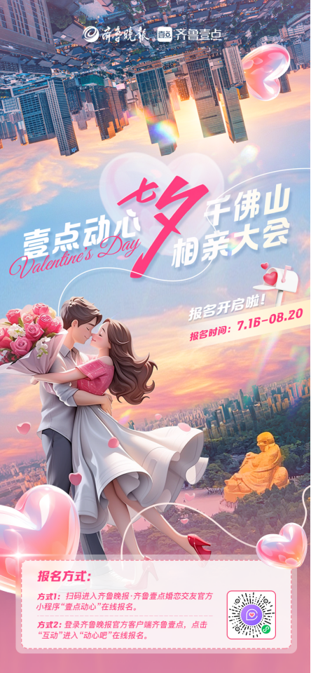 热爱旅行，运营主管！90后开朗随和的他在千佛山相亲大会等你