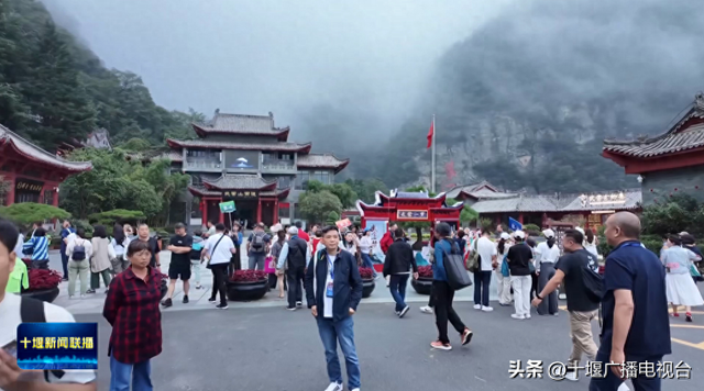 知音湖北·2025全球旅行商大会踩线考察活动走进十堰