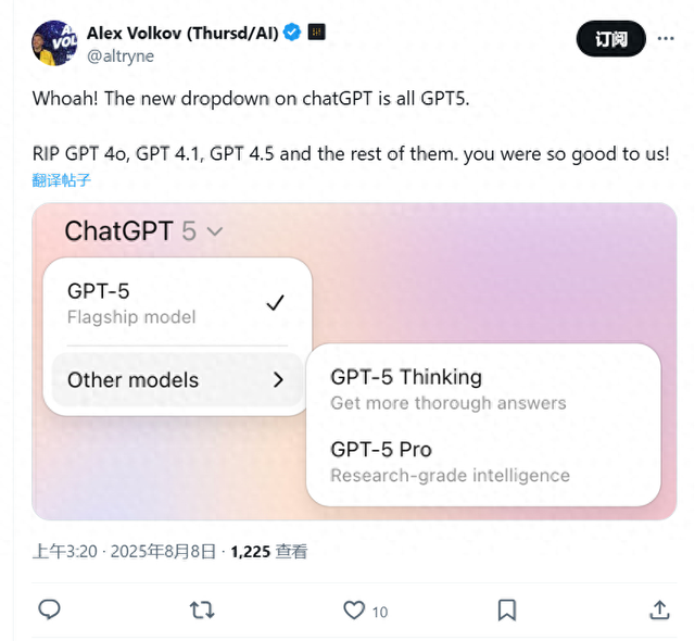 已切换至GPT-5：OpenAI ChatGPT告别4o/4.5/4.1等混乱模型