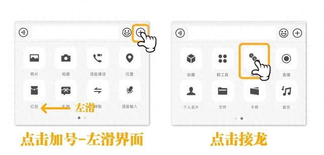 qq的群发消息怎么发（实用教程微信QQ 群接龙怎么发保姆级步骤）