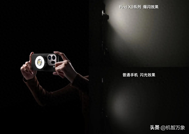 变焦闪光灯+全焦段CCD闪光人像，OPPO Find X9系列还新增AI人像补光