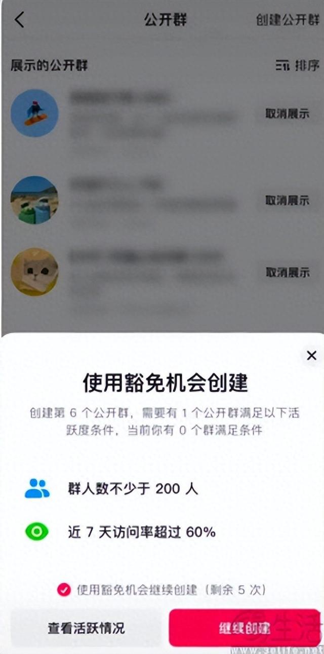 支持千人大群的抖音，想要一举拿下私域与社交