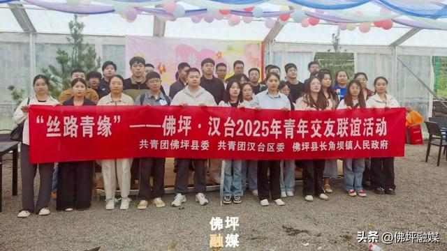 “缘”来是你！佛坪“丝路青缘”浪漫开启，现场甜度超标→