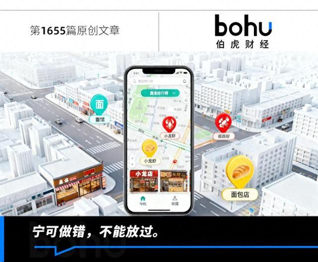 高德放“榜”30天：百度携程“硬杠”，抖音小红书“包抄”