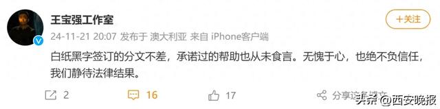 王宝强被举报，有新消息