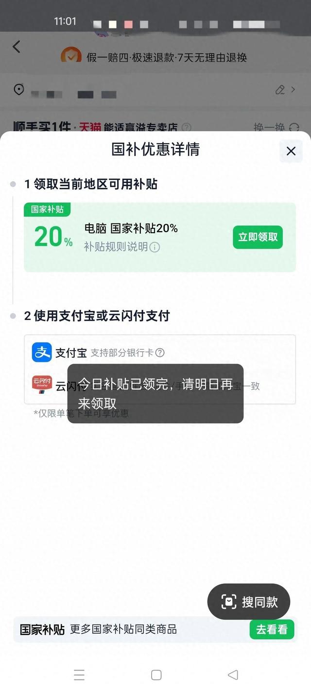 “国补资格券根本抢不到”？湖南省商务厅回应了