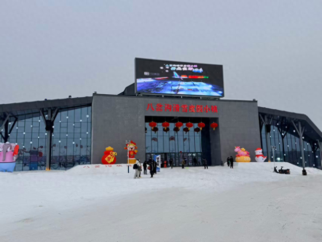 兰西县八岔沟滑雪度假小镇升级焕新颜