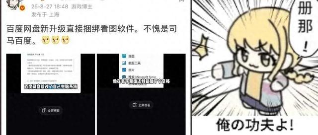 你我当年pc版破解版（千方百计修改默认方式的流氓看图软件）