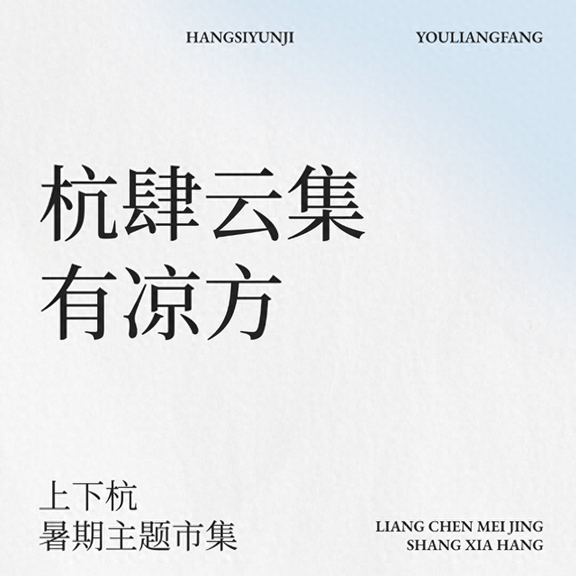 福州夏夜凉方竟在台江这里！还有……