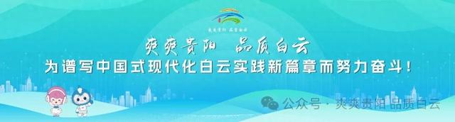 白云区地名故事——大山洞