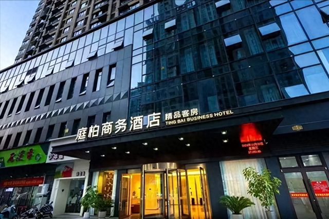 初识庭柏，邂逅舒适商旅