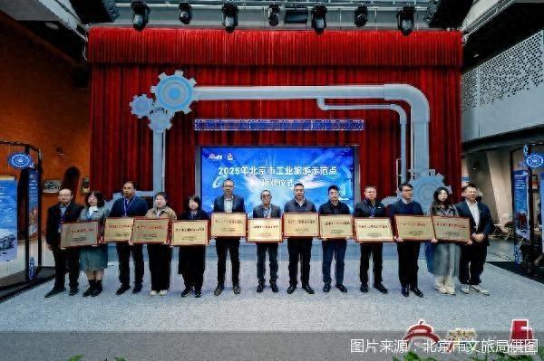 北京工业旅游示范点增至30家