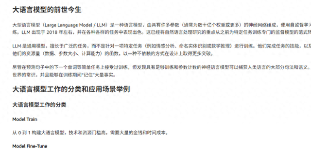 fsx优化（亚马逊云渠道商如何在AWS上高效运行大语言模型）