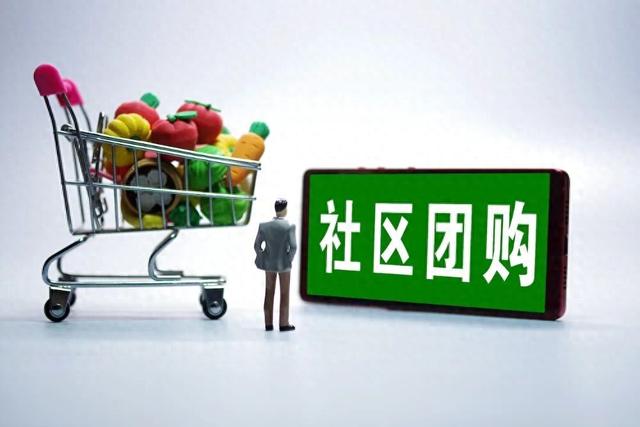 四年烧掉700亿！美团优选停业止损，京东拼拼能否跳出巨亏魔咒？