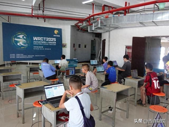 2025世界机器人大赛甘肃省选拔赛扣叮机器人赛项在西峰区成功举办