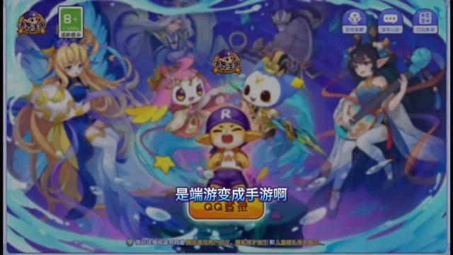 洛克王国html5（洛克王国端游跟手游）