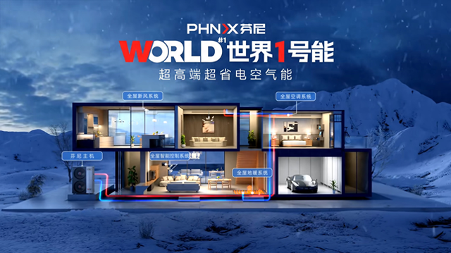 芬尼空气能怎么选？省钱账 + 全价位款推荐，新手也能对号入座