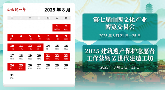 年终策划・山西这一年｜总有一场相遇，让我们让我们感受到这片土地的厚重