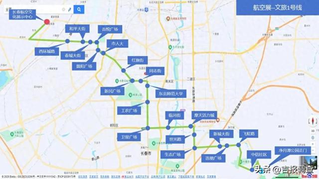 速看！长春航空展两条文旅线路发车时间↓↓