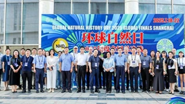 环球自然日2025年度全国总决选在上海大学举行