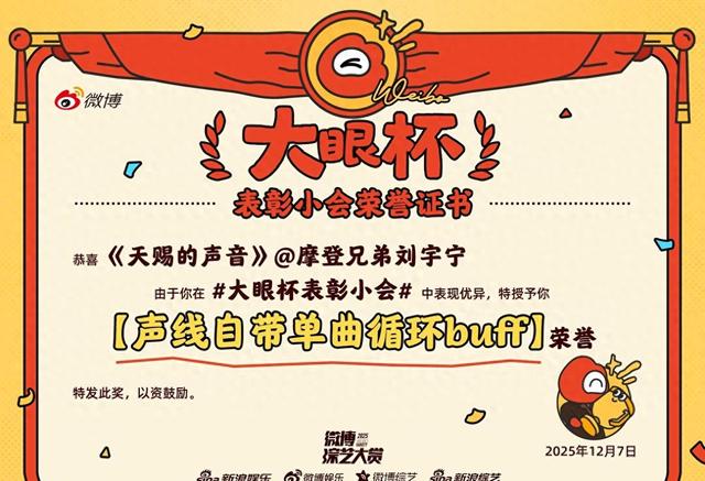 刘宇宁深夜嗓音透耳机，听众高票认定声音魔力