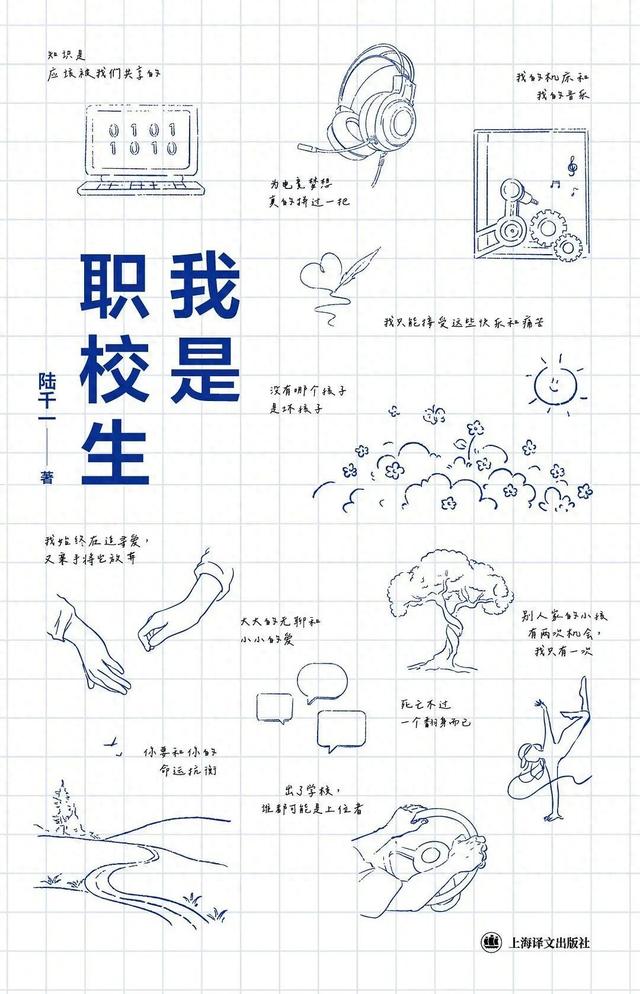 钱宝宝赚钱所有老版本（我是职校生从被定义到自我叙述）