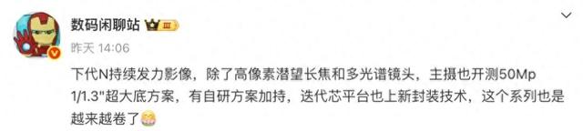 华为nova 15持续发力影像，多款新机待发布
