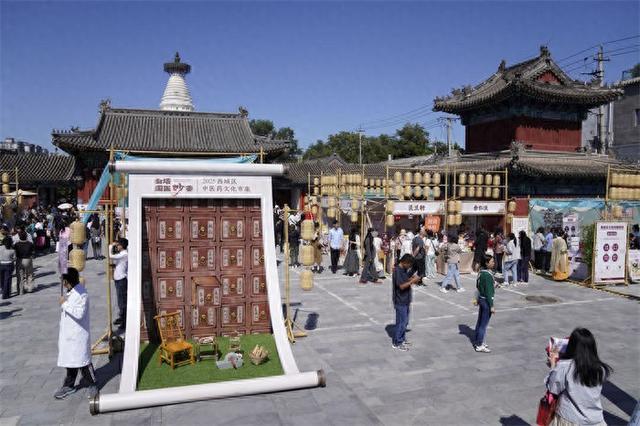 大美北京|首届“白塔国医妙荟”中医药健康文化活动启幕