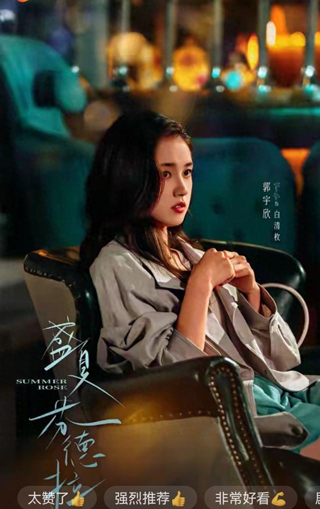 《盛夏芬德拉》播放量破10亿：解码短剧精耕细作时代的三重变革