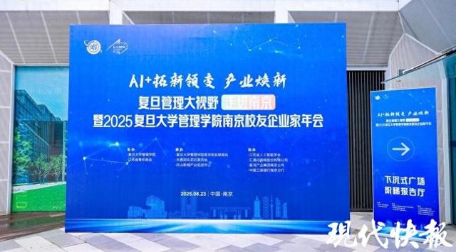 AI如何赋能产业数字化转型？专家、企业家齐聚南京共绘发展蓝图