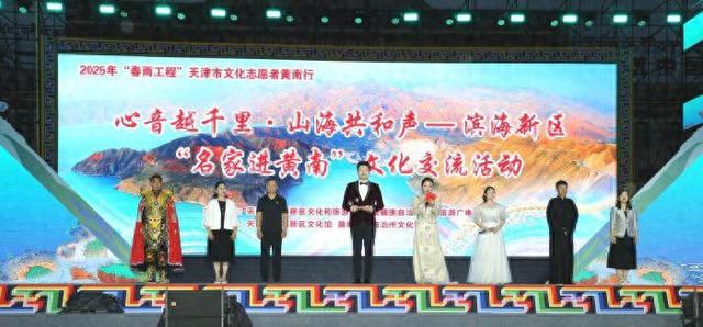 山海携手绘新篇 文旅交融谱华章丨滨海新区文旅局赴青海、甘肃开展文旅交流活动