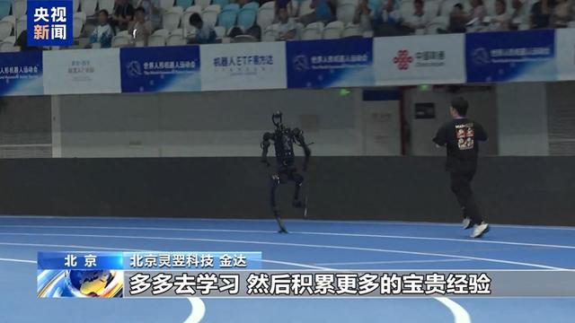 机器人1500米决赛冠军花落谁家？