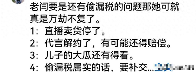 再迎噩耗！闫学晶被举报偷税，证据已提交机关，这次恐有牢狱之灾