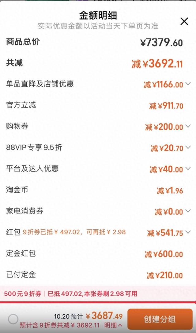 深度｜折扣越多、信任越少？双11正在透支“低价”神话
