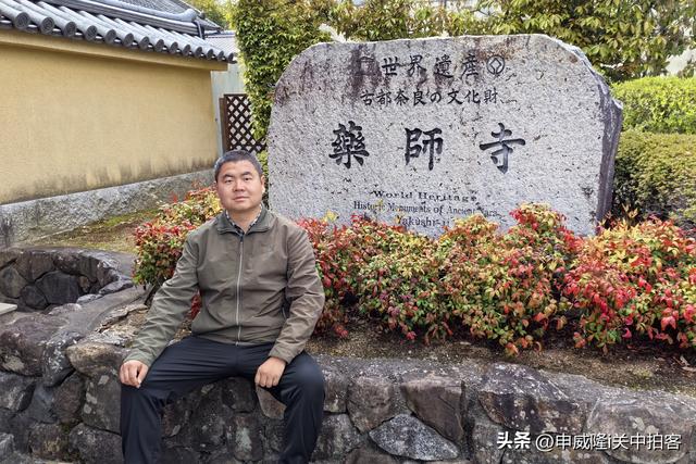 日本奈良：走进药师寺