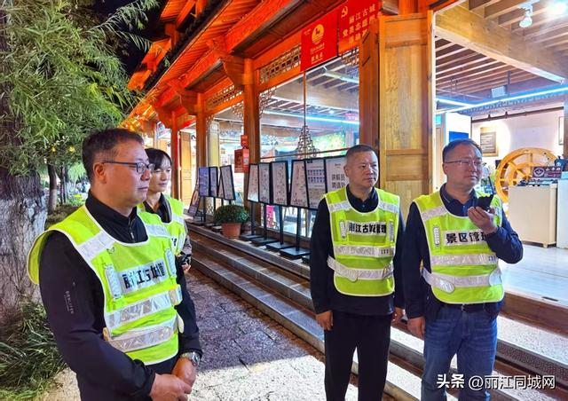 丽江古城开展2025年国庆中秋节前应急疏导演练 筑牢旅游安全防线
